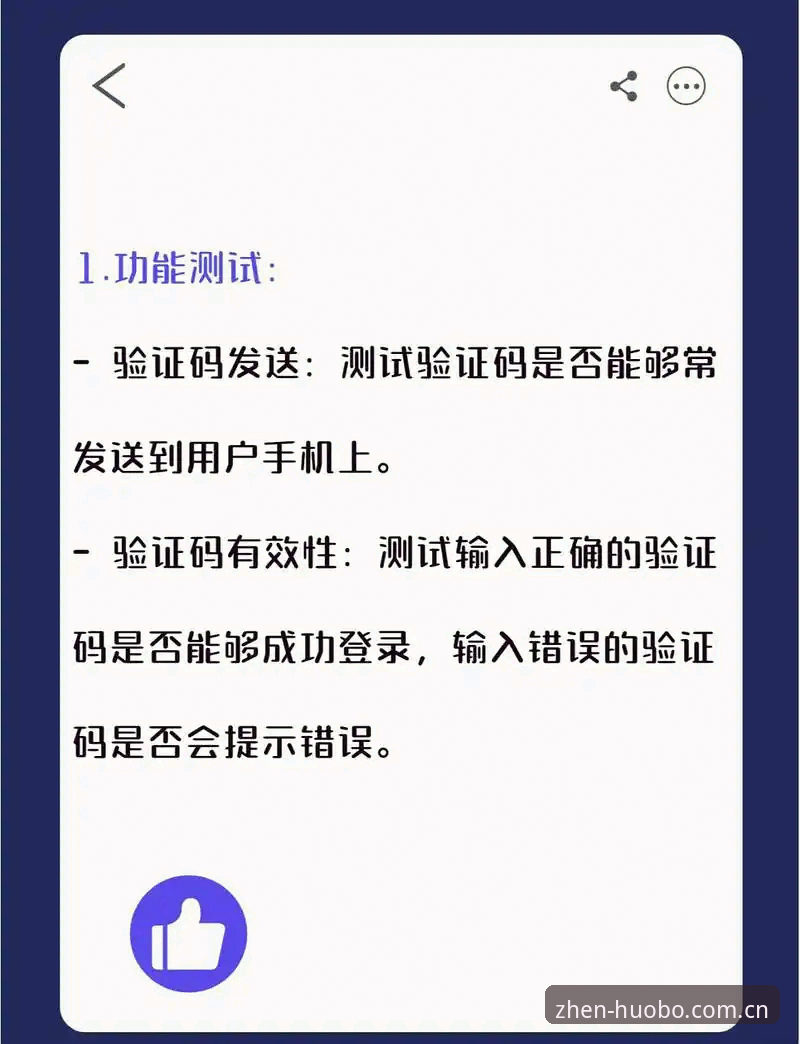 火博体育全站账号登录教程详解：从旧版痛点讲到新版人脸识别