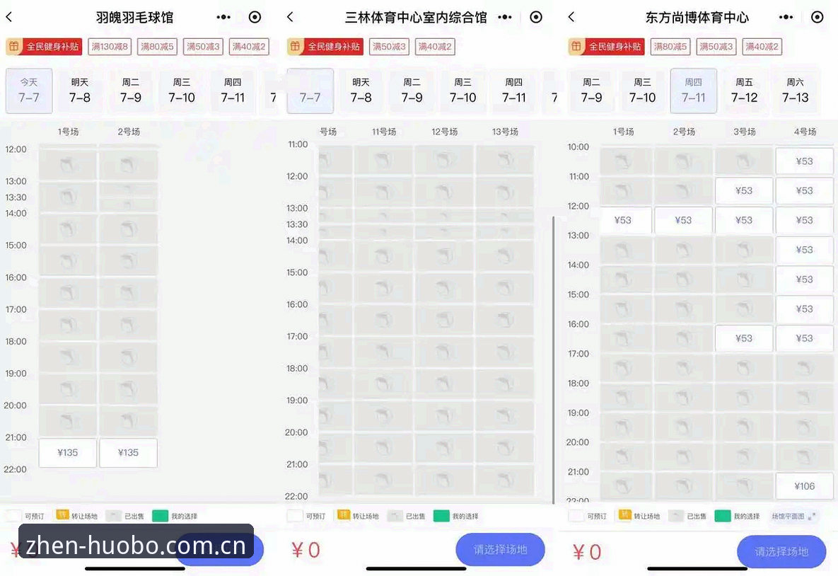 火博体育官网的3次技术迭代：从等待30秒到实时3秒，我们到底经历了什么